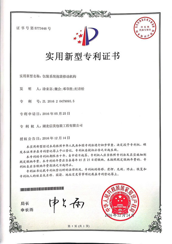 Patent Certificate