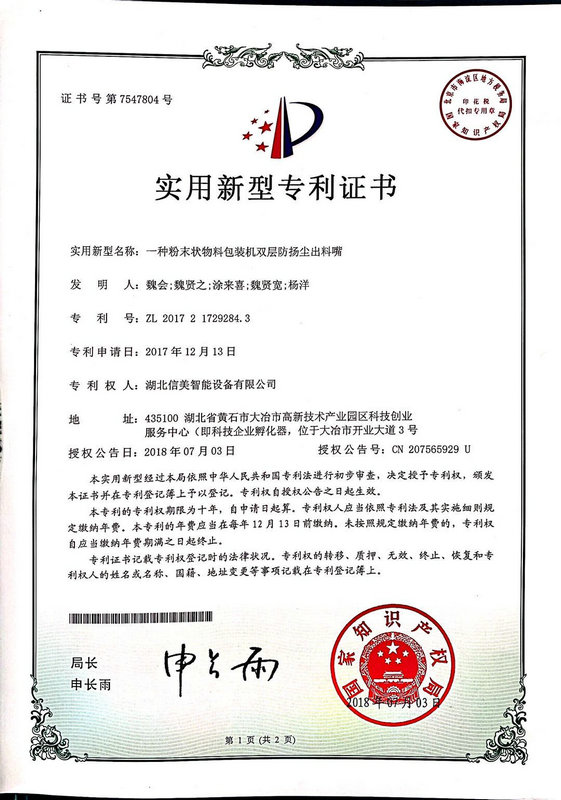 Patent Certificate